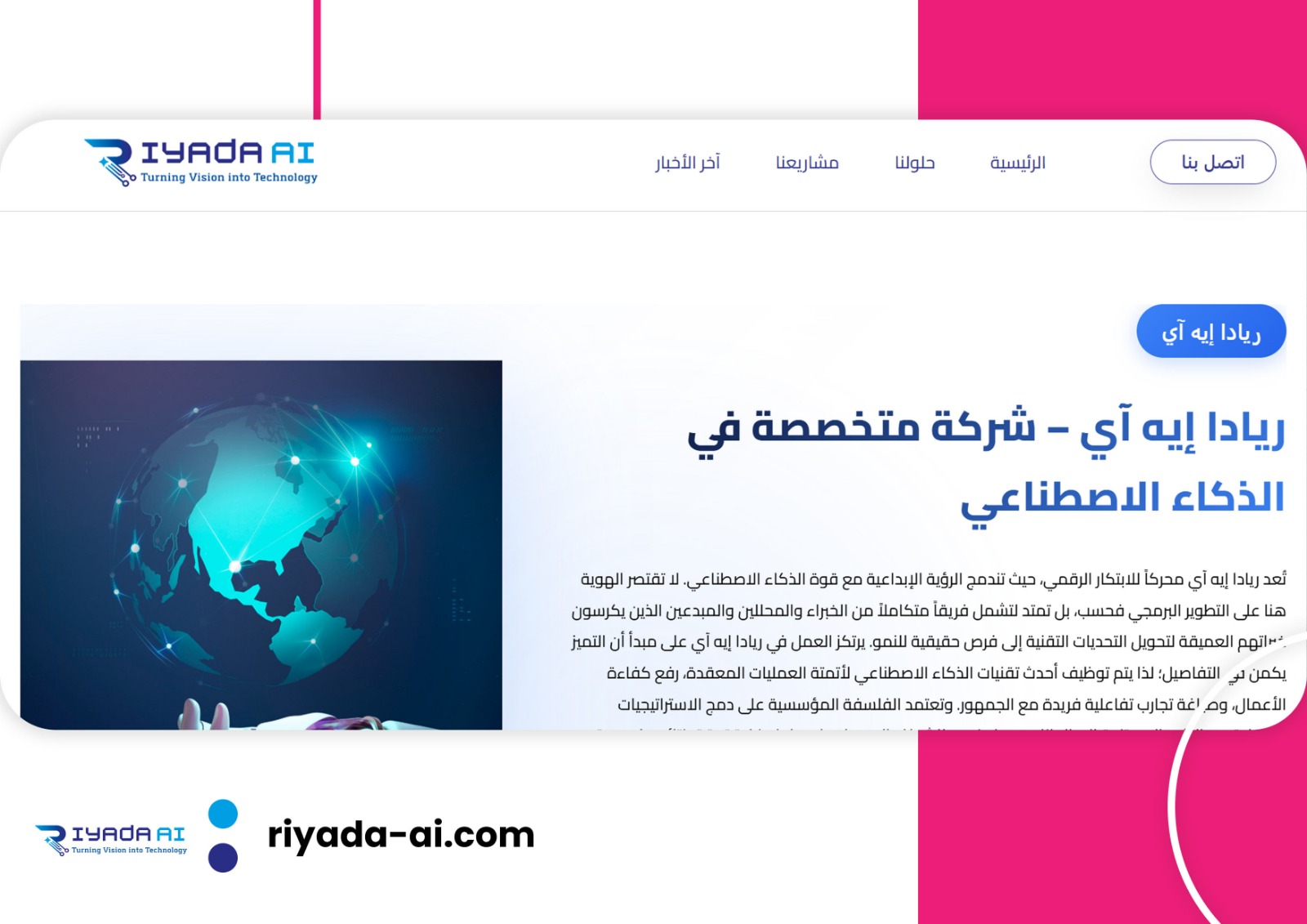 développement web